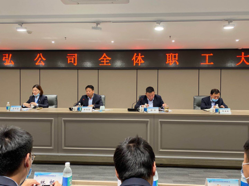 【子公司動態(tài)】凝心聚力 克難攻堅 高質量完成各項工作——崇弘公司召開全體職工大會